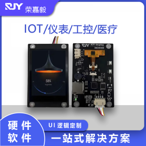 2.8寸240*320仪表/医疗/工控串口屏触摸屏