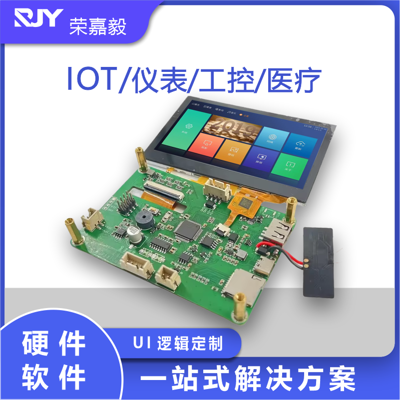 4.3寸480*272类工控触摸屏HMI串口屏