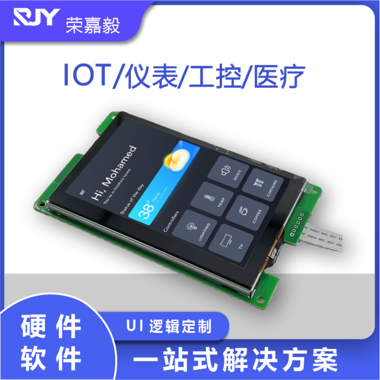 4.3寸720*1280触摸屏HMI串口屏